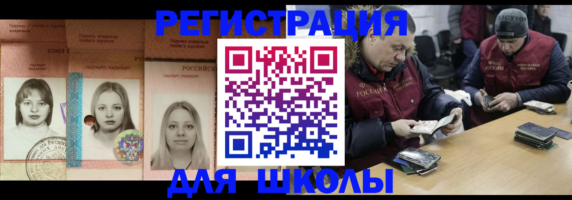 временная регистрация госуслуги в Севастополе